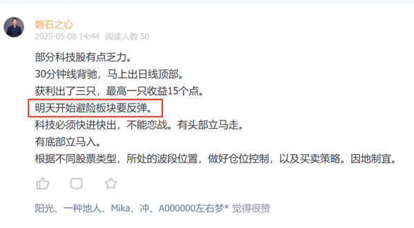 配资交流 又要搞事情了！