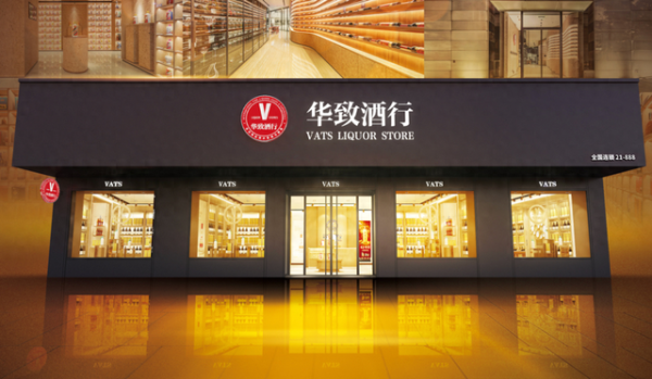 配资安全炒股配资门户 华致“卖酒术”失灵, 跌出百亿俱乐部